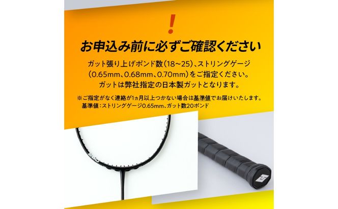 バドミントンラケット NF-800LT 5U6 ブラック/イエロー バドミントン