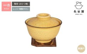 黄瀬戸：伊賀焼 陶珍おひつ碗【ngtn0029-2】