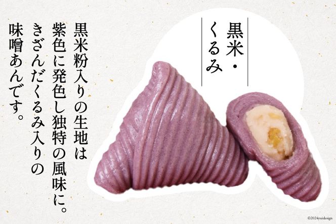 黒米・くるみおだまき　20個入 [谷口製菓 石川県 宝達志水町 38601243] 和菓子 個包装 お菓子 菓子 スイーツ 手作り 餅 餅菓子 能登銘菓 銘菓