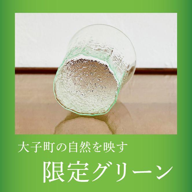 [log mold]ログモールドグラス（グリーン）１個｜茨城県 大子町 ホシノガラス 吹きガラス 体験工房 ガラス工芸 ハンドメイド 手作り コップ 綺麗 おしゃれ ギフト 贈答 プレゼント（CV002）