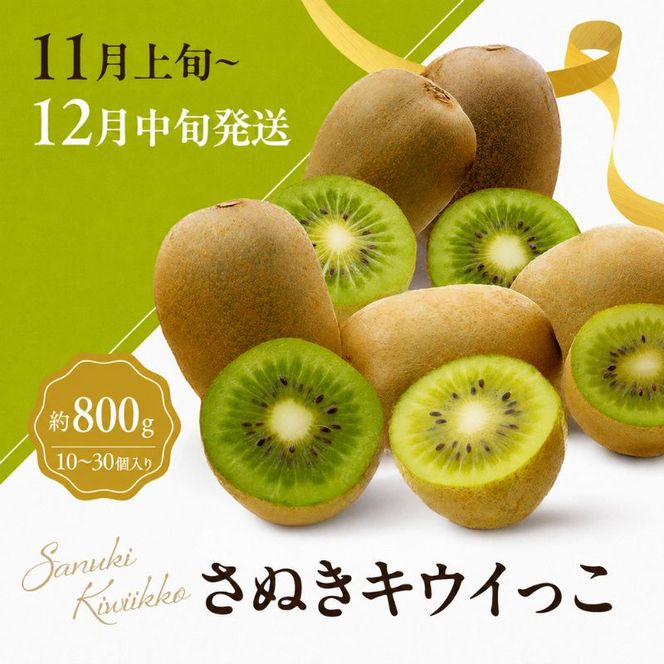讃岐のフルーツ3回定期便【A】【さぬきひめ苺】【温室さぬき小原紅(紅みかん) 】【さぬきキウイっこ】