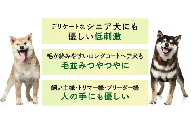 《絹生活研究所》COCONICAL for Dogシャンプー 犬 