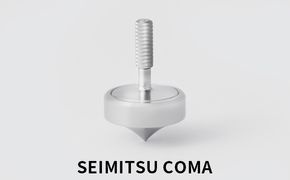 SEIMITSU COMA SET（精密コマセット） 玩具 おもちゃ 