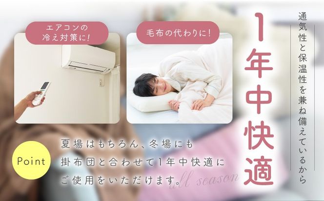 G2019 【スピード発送】“癒しのとろふわ”泉州南部織-toronto-／6重ガーゼシングルケット（くすみ桜）