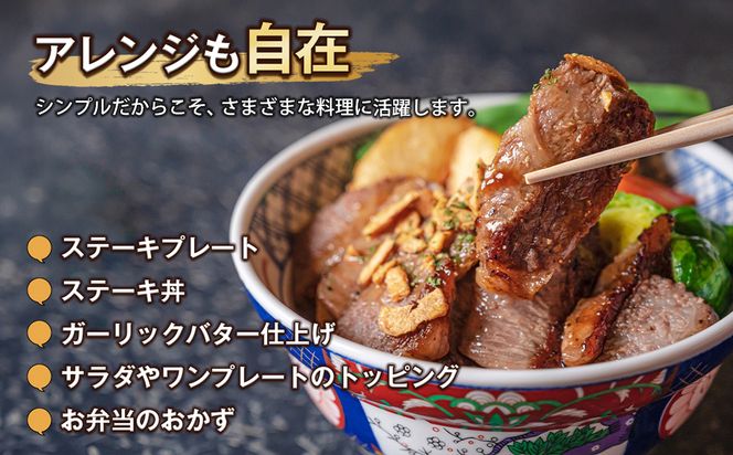 淡路牛 赤身ミニステーキ　計500g（250g(3枚～5枚)×2パック）　[小分け 牛肉 人気 赤身肉]
