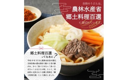 吉田のうどん3人前×6袋セット  吉田 うどん 生麺 郷土料理 ご当地グルメ 山梨 富士吉田