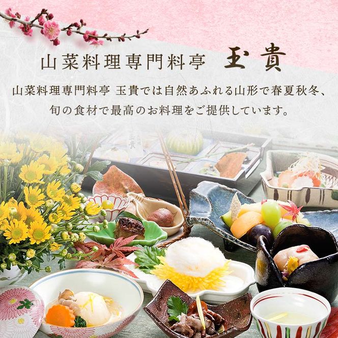 FYN9-232 ≪先行予約≫ 新春 2026年 特製おせち 山菜料理専門料亭「玉貴」三段重（2～3人前）月山和牛芋煮鍋付 2025年12月31日お届け 年内 年末 お届け 贈答品 冷蔵品 料亭 高級 おせち お節 重箱 和風 山菜 ローストビーフ いくら 料理 グルメ 食品 縁起物 正月 元旦 ギフト プレゼント 贈答 贈り物 自宅 家庭 山形県 西川町 月山