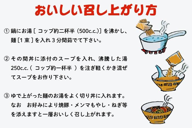 ラーメン 博多長浜ラーメン セット 6食 2箱 計 12食 [木村食品 福岡県 宇美町 um40beg040017] 博多 長浜ラーメン 長浜 らーめん ラーメンセット らーめん ラーメンスープ