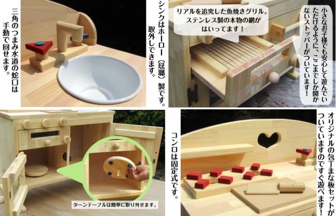 099H2166 手作り木製 ままごとキッチン GHK-H