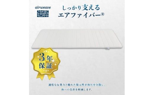 エアウィーヴ ポータブル01