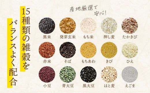 定期便 3ヶ月【 幻の雑穀クリエイター監修 】国産 100％ の 十五穀米 計1.8kg ( 200g × 3袋 × 3回 )  / 菅原商店 / 宮城県加美町 雑穀 米 ごはん ご飯 雑穀米 |sg-15k-200g-3s-t3 |1031KH