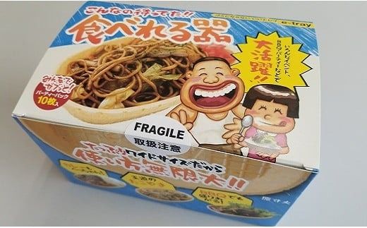 e-tray（イートレイ）　食べられるお皿・4種セット（全40枚）　H068-047