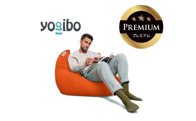 Yogibo Mini Premium オレンジ│送料無料 全国配送離島含 ビーズクッション カバー 洗える（ヨギボー ミニ プレミアム）
