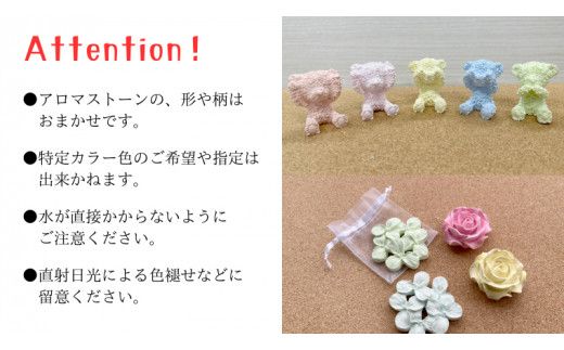 色や柄おまかせ アロマ ストーン × 2個 アロマストーン 母の日 クリスマス プレゼント ギフト 贈り物 お部屋 玄関飾り インテリア アロマオイル [DQ033us]