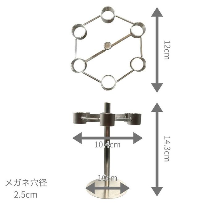 メガネスタンド 回転式 ステンレス製 回して整う、魅せる収納空間｜メガネスタンド メガネホルダー 眼鏡スタンド 眼鏡ホルダー メガネグッズ 眼鏡グッズ おすすめ 雑貨 日用品 ステンレス 便利グッズ 岐阜 瑞穂市