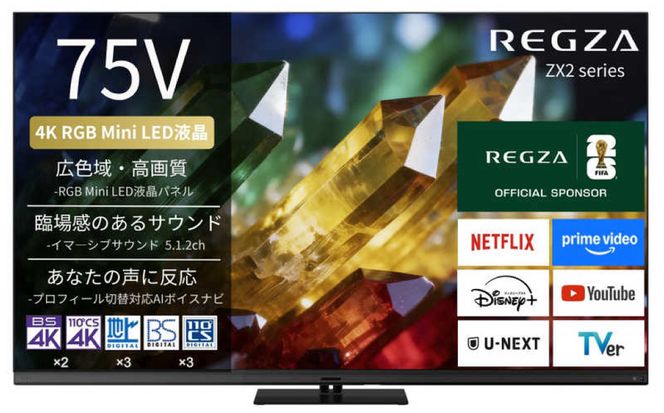 TVS REGZA【標準設置費込み】 RGB Mini LED液晶テレビ REGZA レグザ ZX2 75V型 4K対応 4Kチューナー内蔵 YouTube対応 Bluetooth対応 75ZX2S 【kw0085-0090-2】