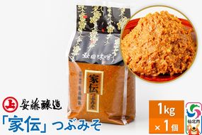 安藤醸造 家伝つぶみそ 1kg 簡易包装【味噌汁 みそ セット 秋田県 角館】|02_adj-310101