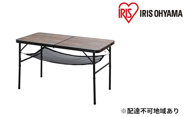 フォールディングテーブル FOT-1200 ブラウン テーブル 折りたたみ アウトドア キャンプ キャンプ用品 収納付き ローテーブル ハイテーブル 持ち運び コンパクト ピクニック バーベキュー アイリスオーヤマ 
