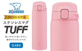 象印 ステンレスマグ 「 TUFF 」 0.48L SUBA48 【 カラー ： ブルームピンク ( PM ) 】 272183_AK170VC05