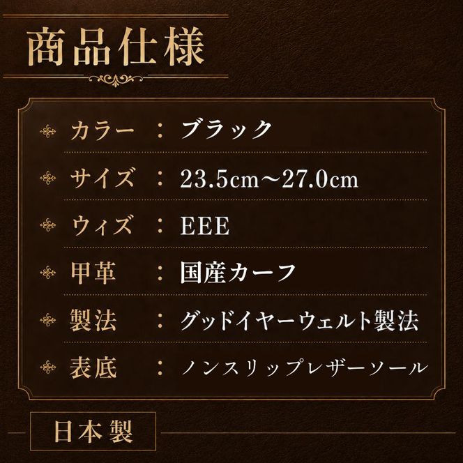 スコッチグレイン ビジネスシューズ メンズ アシュランス 3529 Uチップ 革靴 本革 日本製 EEE 送料無料 ギフト