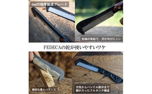 【FEDECA】鍛造バトニング鉈 プレーンブラウン 000924