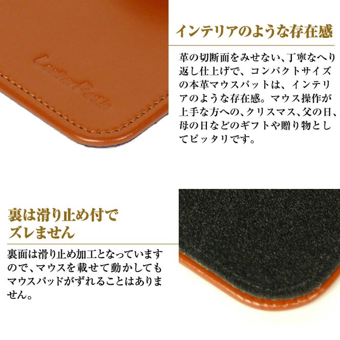 本革マウスパッド【コンパクトサイズ】（ブラウン）