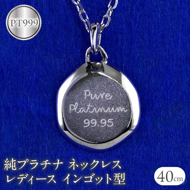 純プラチナ ネックレス レディース インゴット型 プラチナ ペンダントトップ pt999 チェーン 金属アレルギー 対応 プレート ラウンド サークル 地金 ジュエリー シンプル 人気 普段 使い 250530mro203p999n SWAA350