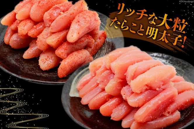 詰め合わせ 無着色 たらこ 特上切 1kg 明太子 特上切 1kg 計2kg [はねうお食品 静岡県 吉田町 22424275] めんたいこ 直送 タラコ めんたい ハーフカット 冷凍