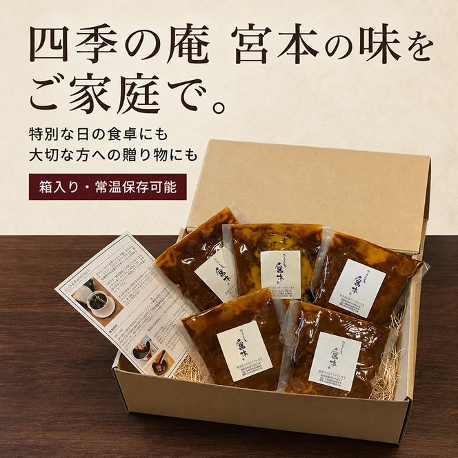 静岡県産黒毛和牛使用 贅沢ビーフシチュー ５食セット 贅沢 贈り物 料理 簡単 レンチン おすすめ 人気 厳選 袋井市 惣菜 加工食品 レトルト お肉 牛肉 常温保存 箱入り ギフト 