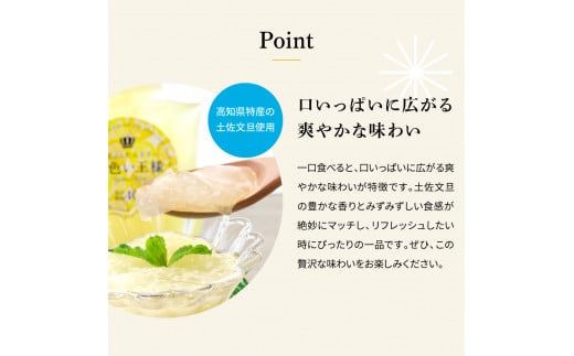 土佐文旦ゼリー『まるごとぶんたん』お試し5本セット ゼリー飲料 ぜりー ブンタン ぶんたん フルーツ 果物 柑橘 みかん お菓子 おかし おやつ デザート スイーツ【土佐文旦産直協同組合】 [BQAH005]