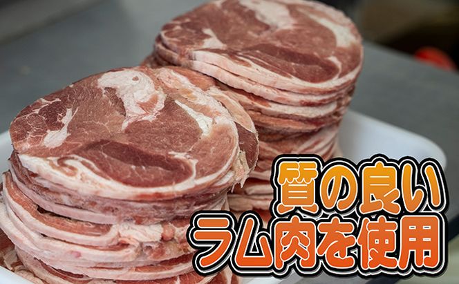 たかはしジンギスカン（ラム）400g×2袋 計800g  ふるさと納税 ラム肉 羊肉 