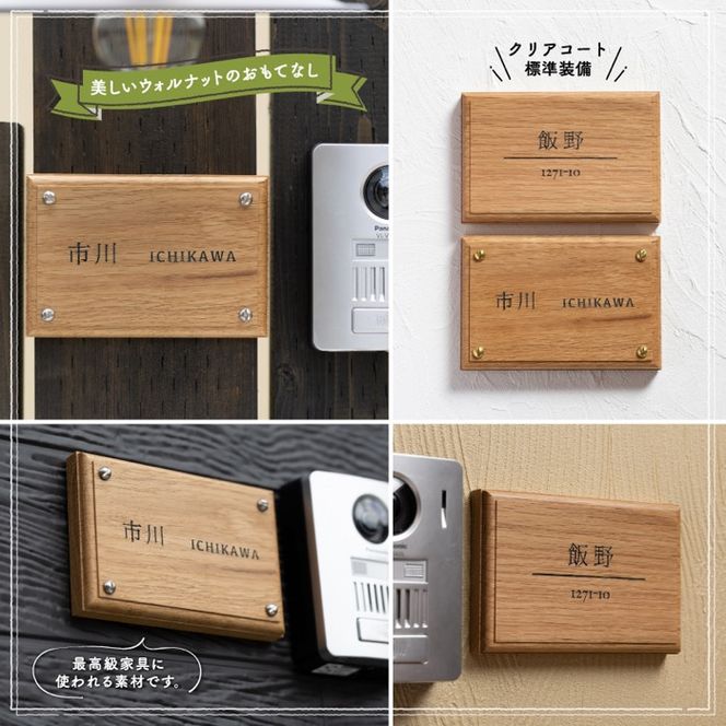 高級天然木ホワイトオーク表札　10cm×15cm×2cm〈雑貨 天然木 プレート おしゃれ　オーダーメイド アンティーク　ハンドメイド マンション 新築 引っ越し〉