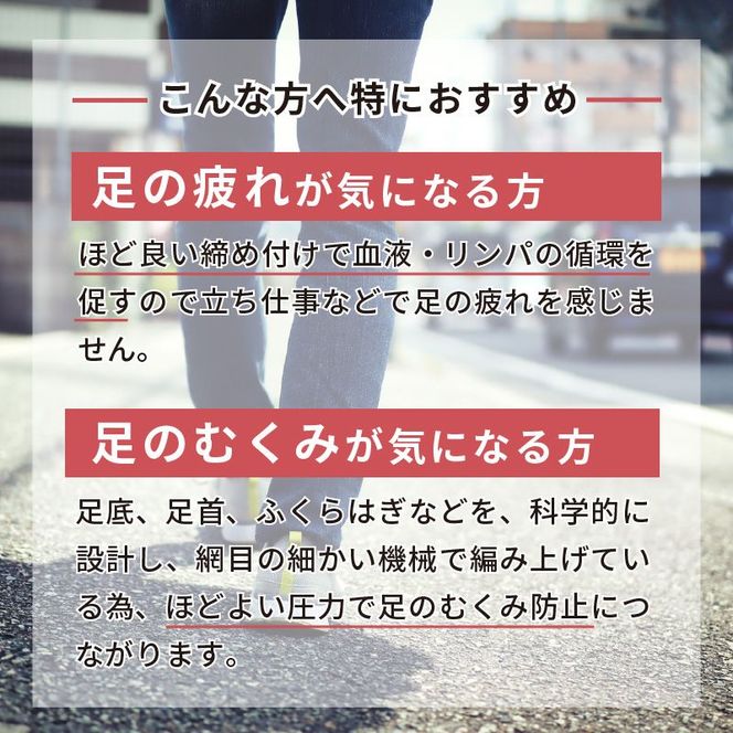 婦人着圧靴下セット《 ソックス 着圧ソックス 婦人用 23~25 足の疲れ 日用品 靴下 くつ下 おすすめ 送料無料 プレゼント 》【2401T02404】