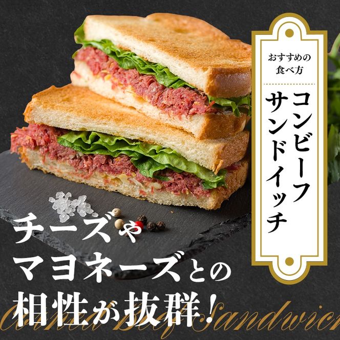 ジャージーコンビーフ 150g 3袋 土田牧場 ジャージー牛 コンビーフ 惣菜 簡単調理 温めるだけ レトルト レトルト食品 加工肉 秋田 秋田県 にかほ市