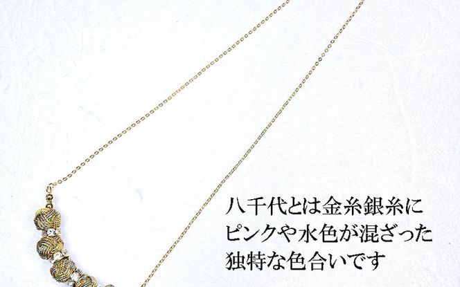 【※使用しない※】組紐ネックレスミニ小田巻5個八千代銀 