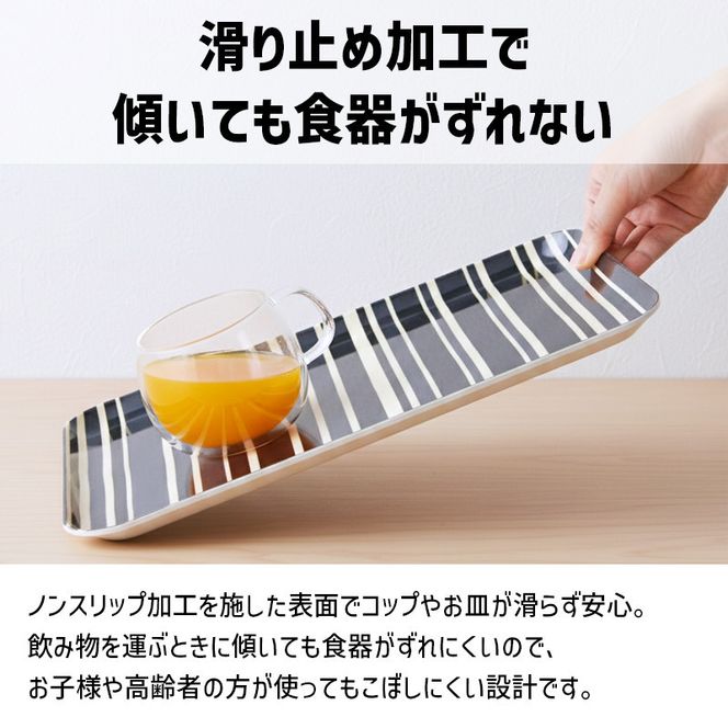 TATSU-CRAFT マグネットトレー SS 21.5cm トリノストライプ BK ブラック すべり止め付き ［Tk1055］ 303446_DA90800VC01
