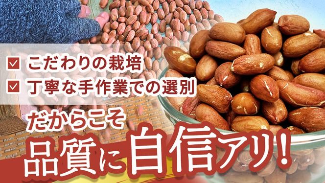 牛久市産 素煎り 落花生 （ むき実 ）180g × 2袋 セット 計360g ピーナッツ ナッツ 殻なし 詰合せ 豆 無塩 塩分不使用 おつまみ おやつ お菓子 素焼き 殻なし マメ まめ 料理 お茶漬け 国産 小分け お取り寄せ グルメ 茨城県