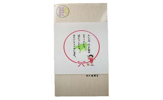 【 小豆島 】【作兵衛】 北海道産小麦100％ 手延べそうめん 1.2kg (50g×24束) 麺 素麺 そうめん