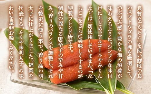 福岡産あまおう＆ふくや味の明太子100g 先行予約※2024年11月下旬～2025年4月上旬にかけて順次発送予定　AX019