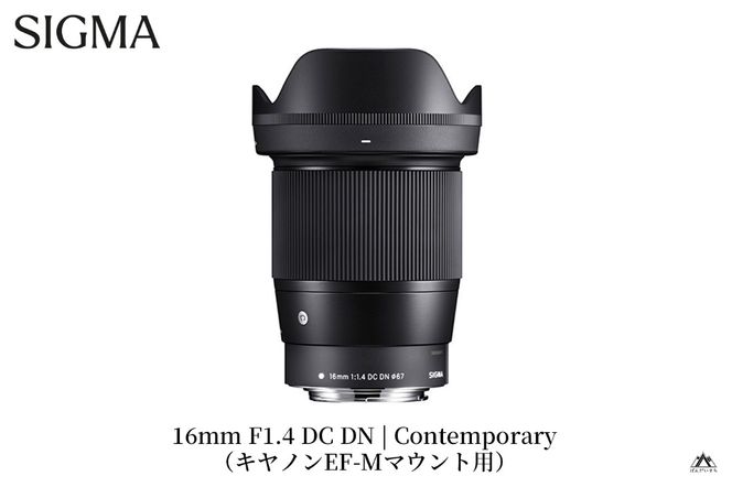 【キヤノンEF-Mマウント用】SIGMA 16mm F1.4 DC DN | Contemporary