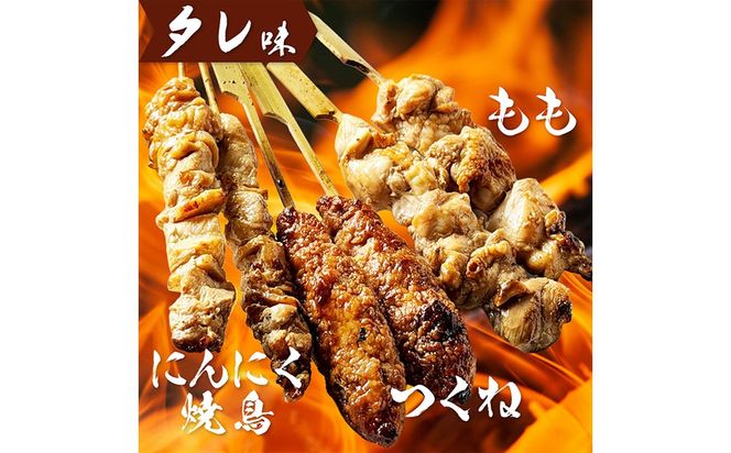 老舗居酒屋「炭火焼き鳥セット(6種×2本)」 焼き鳥 お惣菜 鶏肉 たれ 塩 おつまみ セット 炭火 もも つくね ズリ なんこつ ふるさと納税 焼鳥　AN00132