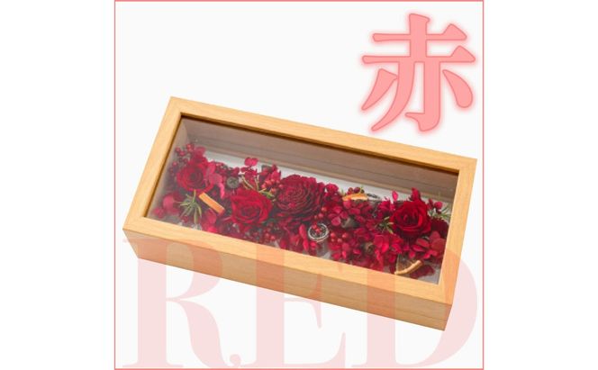 【ガラスケース入り】プリザーブドフラワー【※ご希望の色をお選びください】