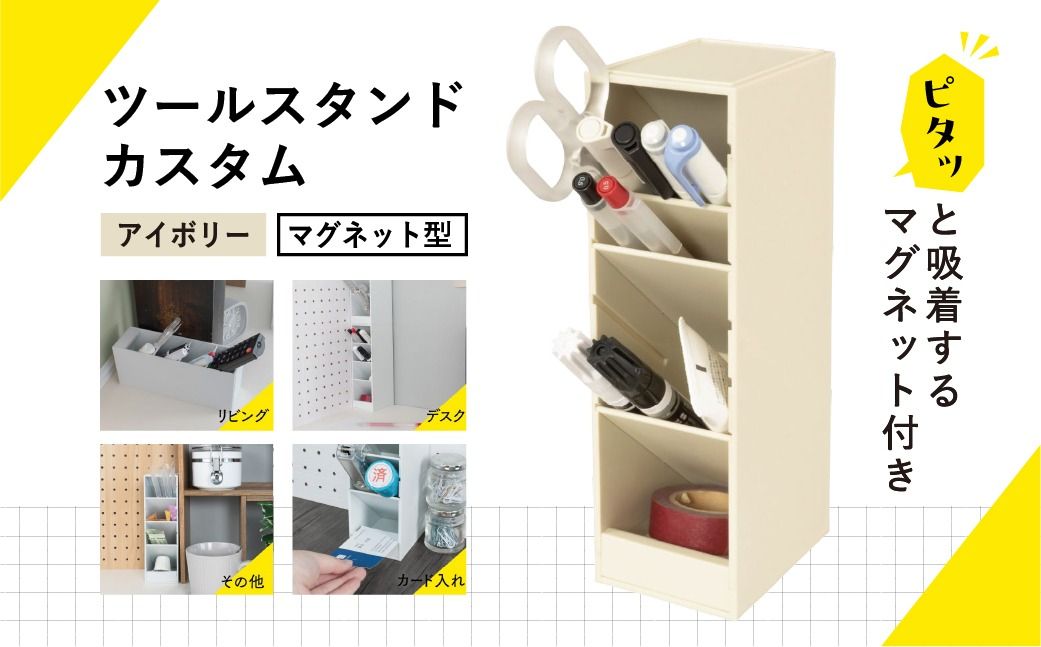 ns097-005-3 カール事務器 ペン立て ツールスタンド・カスタム スリム アイボリー TS-011-I