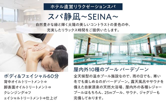 【自分へのご褒美に！】スパトリートメント60分★温泉またはプール利用券つき★【スパトリートメント60分 温泉またはプール利用券つき 温泉 プール 屋内プール 屋外プール サウナ バーデゾーン 天然温泉 神奈川県 小田原市 】 142069_BG003