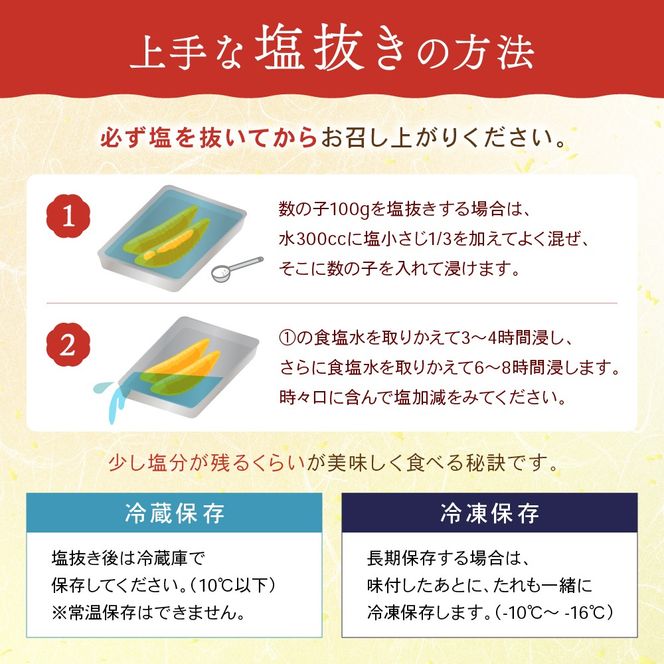 【6か月定期便】塩数の子【うす皮むき】600g　1本物（大サイズ）ポリポリ食感がクセになる！ 全6回 R001-056