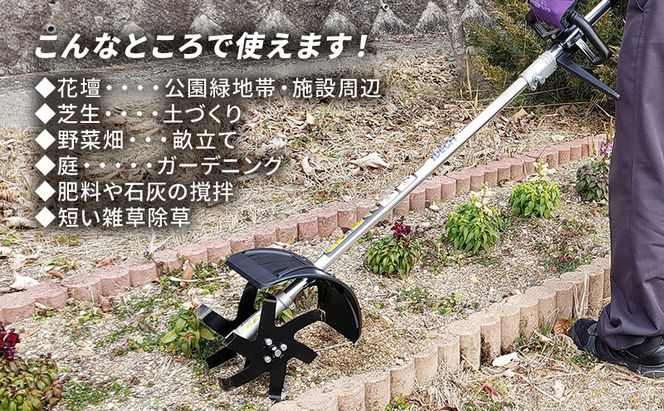 草刈り機 クイックティラー 耕耘ローター アタッチメント アイデック 耕運機 替刃 刃 除草 畝立て機 耕うん機 刈払機 刈払い機 草刈機 草刈 草刈り 道具 立ったまま 安全 園芸 DIY ガーデニング 兵庫 
