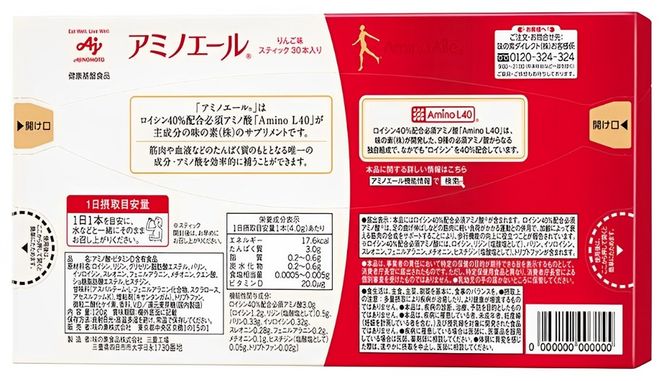 アミノエール（機能性表示食品）スティック30本入り箱（約30日分）-[G201]