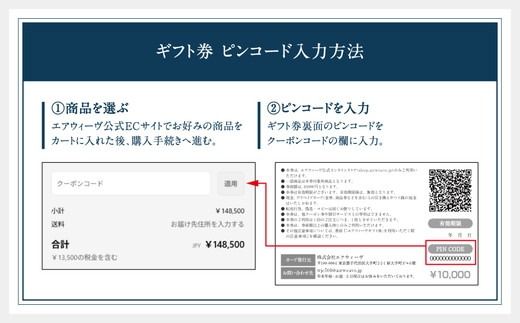エアウィーヴ ギフト券 3万円券 | 1枚 エアウィーブ ギフトカード 商品券 ギフト3万円 寝具 人気 おすすめ 割引 チケット クーポン 優待券 割引券