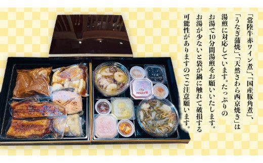 【 2027年 新春 】 厳選 おせち 料理 ( 生冷蔵 二段重 ) 《 数量限定 》 グルメ 食品 惣菜 お節 冷蔵 和風 洋風 常陸牛 数の子 蟹 帆立 いか たこ 松前漬け うなぎ 常陸牛 梅水晶 アヒージョ
