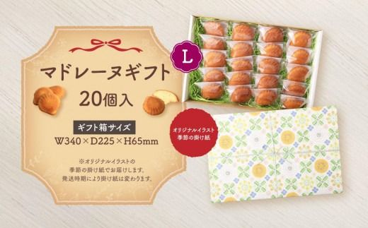 宮前区産 新鮮卵のはちみつマドレーヌ 20個入り
